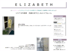 Tablet Screenshot of elizabeth.co.jp