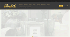 Desktop Screenshot of elizabeth.com.ua